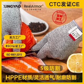 定制加工CE认证单付包装5级防割HPPE无涂层防切割针织手套防护