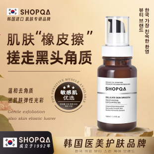 Korean Imported Exfoliating Gel Facial Exfoliation, Rejuvenation, Whitening, Deep Cleansing, Facial Microdermabrasion, Brightening and Whitening Skin