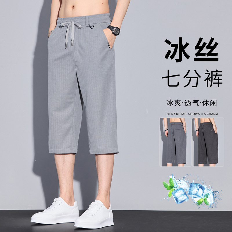 Summer New Breathable Men's Ice Silk Thin Loose Shorts Quick-Dry Korean Style Running Casual Pants Summer New Breathable Men's Ice Silk Thin Loose Shorts Quick-Dry Korean Style Running Casual Pants