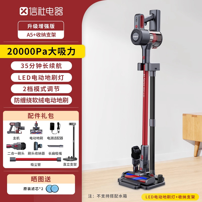 2025信社无线吸尘器家用大吸力手持小型轻量猫毛地毯吸拖地一体机|undefined