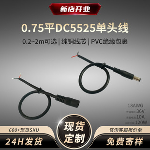 18awg����led����ֱ���Դ���L��DC5525��ĸ���^���~����о���Ӿ�