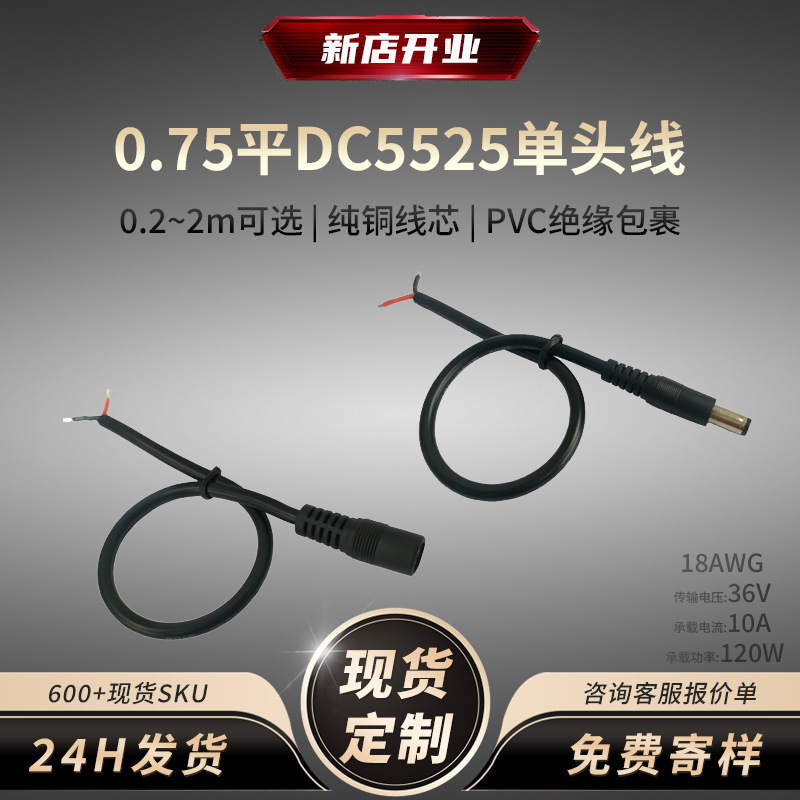 18Awg Security Led Lighting Dc Power Extension Cable Dc5525 Male-Female Elbow Pure Copper Wire Two-Core Welding Wire 18Awg Security Led Lighting Dc Power Extension Cable Dc5525 Male-Female Elbow Pure Copper Wire Two-Core Welding Wire