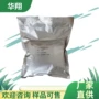 25kgl-天门冬氨酸镁