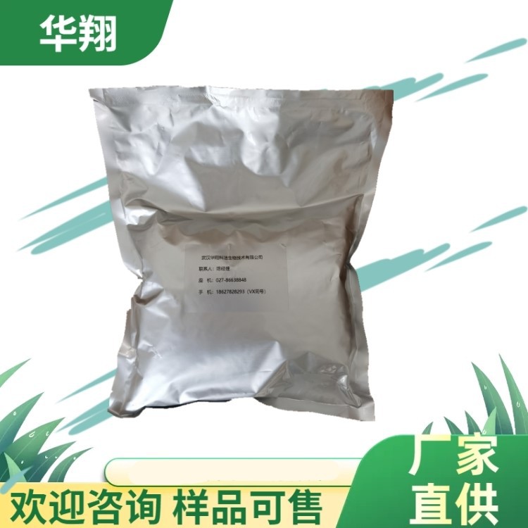 四乙基溴化铵 溴化四乙基铵 71-91-0 含量99%（1kg 25kg）
