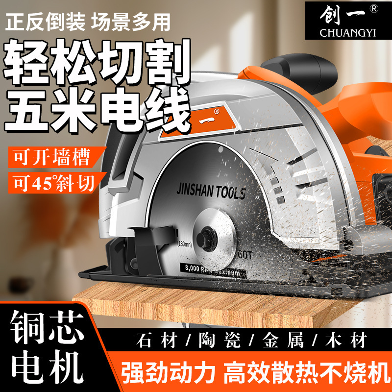 創一7インチ9インチ10インチ電動丸鋸木工専用チェーンソー家庭用多機能ディスク鋸テーブル鋸フリップカット|undefined