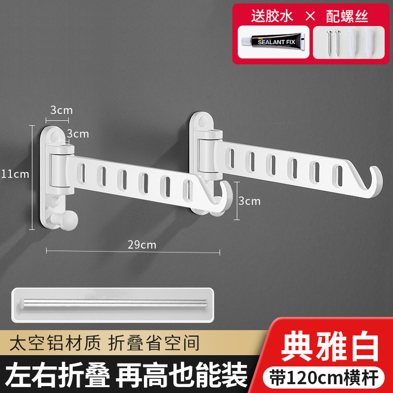 흰색 2팩 + 120cm 크로스바 [펀칭/펀칭 필요 없음]