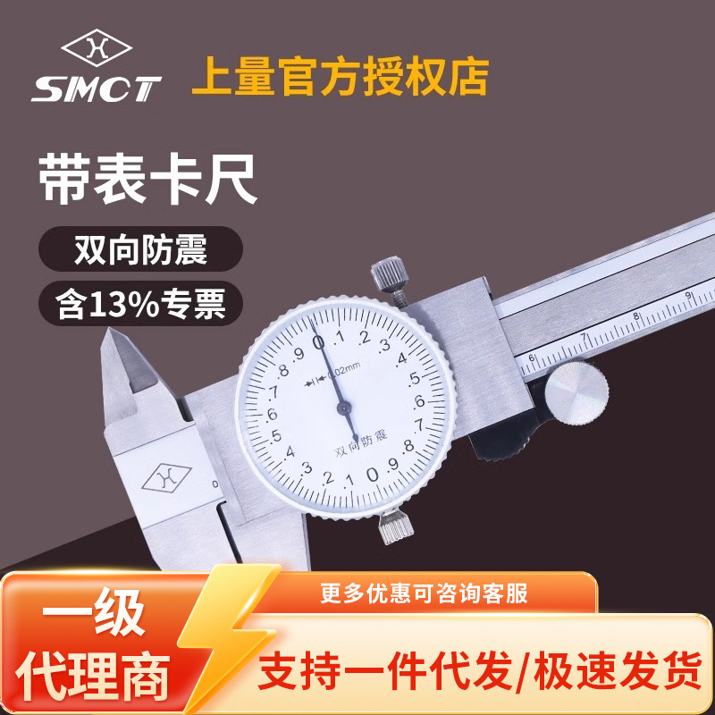 原装上量开式带表卡尺S102-107-101 0-150mm 0.02游标卡尺 带表