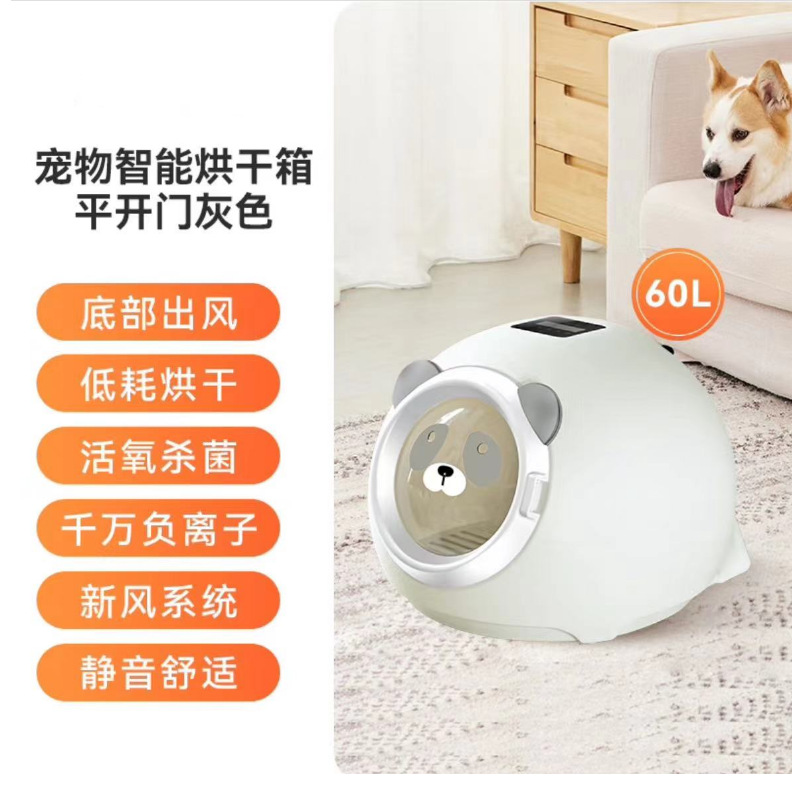 Pet intelligent drying box cat hair dryer dog small dog blowing machine automatic mute low noise sterilization constant temperature