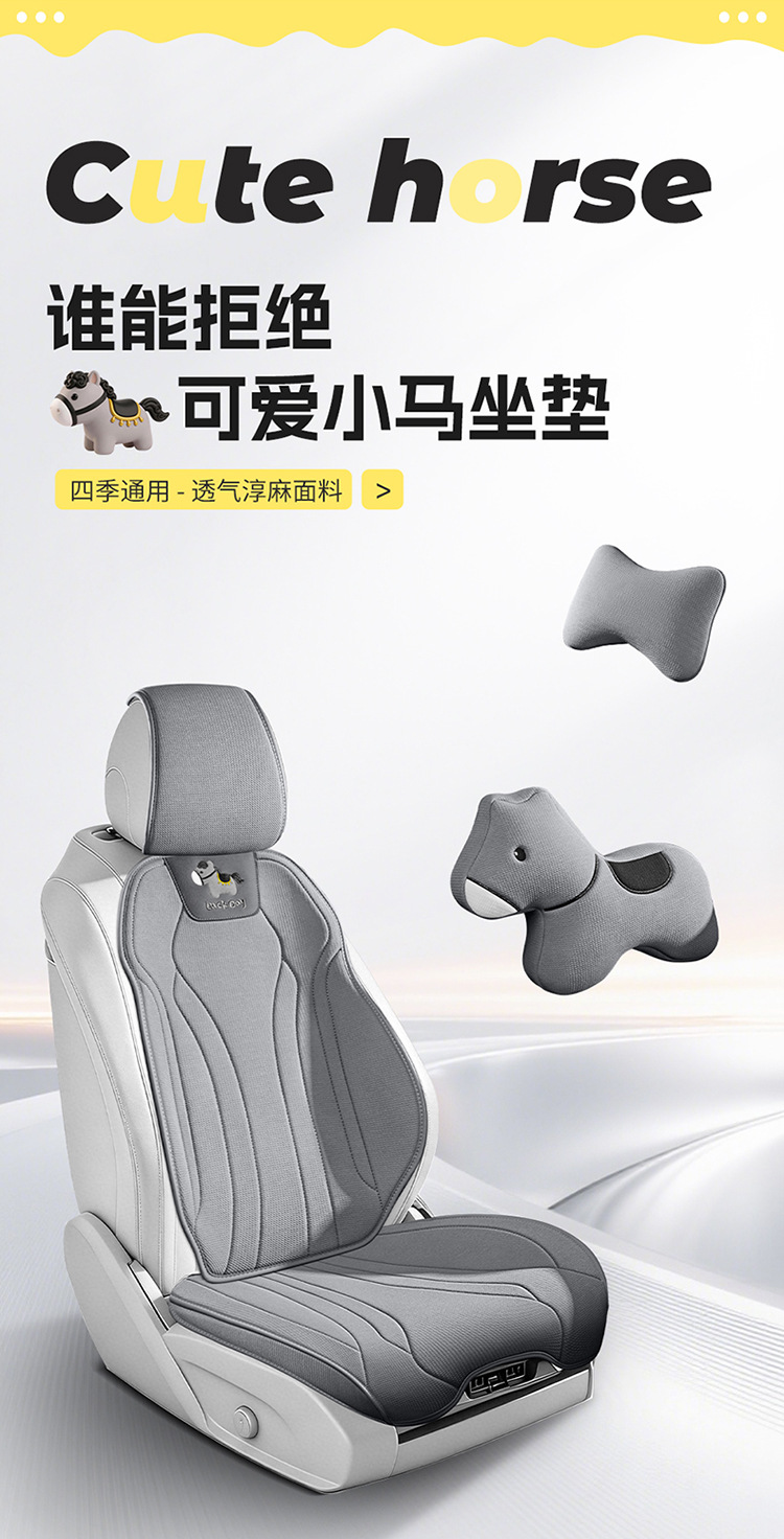 Little Pony Car Seat Cushion, Universal for All Seasons, 26 New Styles, Cute Cartoon Linen Seat Cover, Internet Celebrity Half-Cover Seat Cushion Cover
