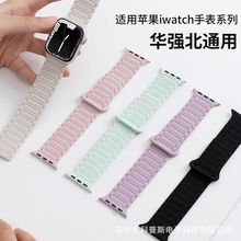 适用applewatch苹果三联珠双色回环磁吸表带iwatch8/9/s10手表带