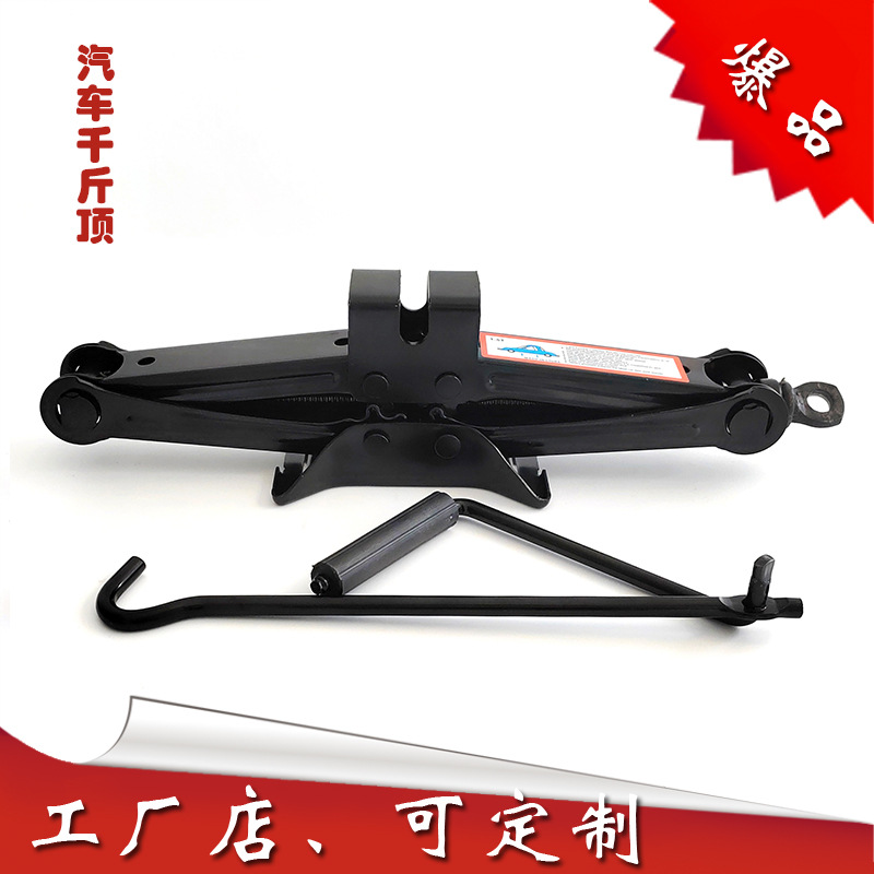 汽车千斤顶省力扳手车载小车用1.5T黑色棘轮扳手剪式卸胎工具拆卸