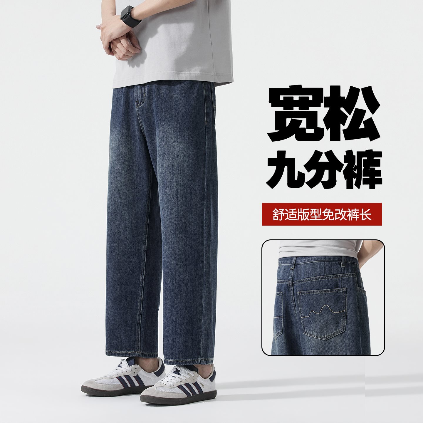 2026春夏新款 宽松九分裤 牛仔裤男高街复古基础简约百搭原创设计