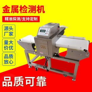 Aluminum Foil Packaging Metal Detector Cat Food and Dog Food Packaging Metal Impurity Detection Instrument High Sensitivity Gold Detector