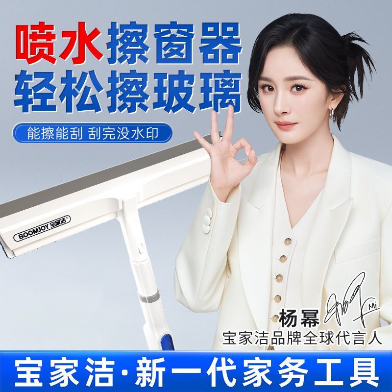 Wholesale Water Spray Glass Scraper, Household Window Cleaning Tool, Housekeeping Window Cleaning Tool, Glass Scraper