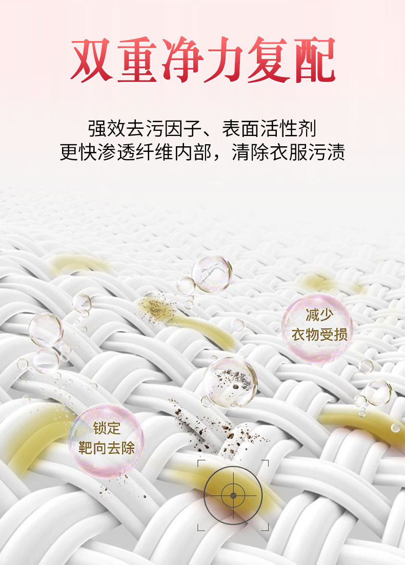 小苏打洗衣液_08