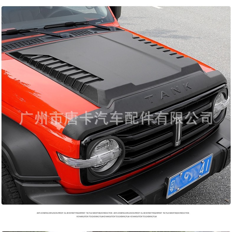 2025 Tank 300 Sandstone Engine Cover Modified Tailgate Spare Tire Cover Off-Road 300Hi4-T Exterior Decoration