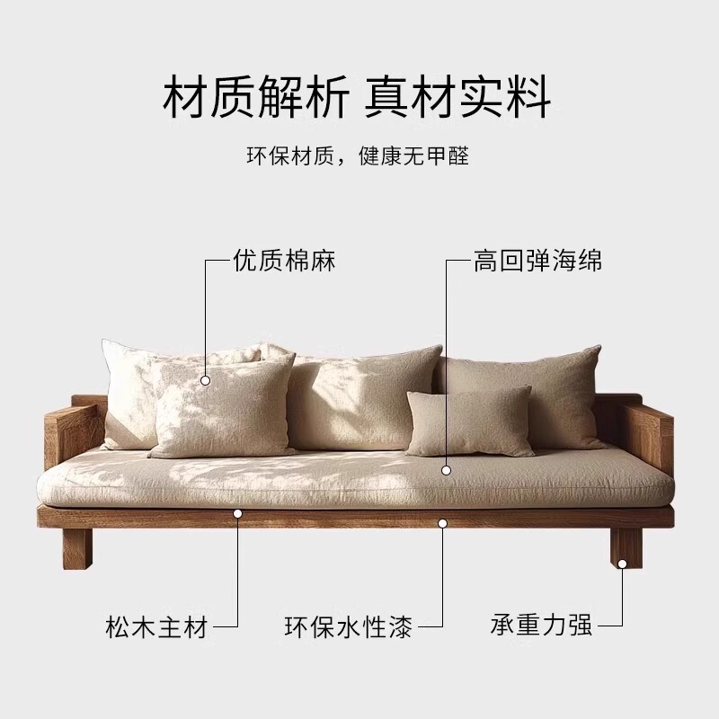原木侘寂风沙发椅简约风格现代实木三人沙发小户型实木客厅沙发|undefined