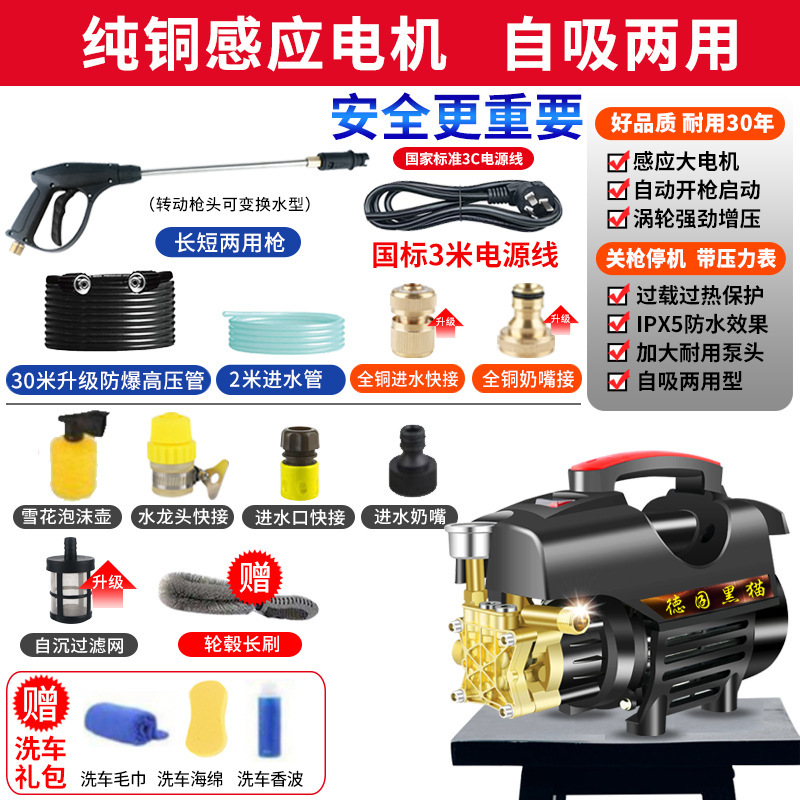 ウォーターポンプ黒猫洗車機高圧水鉄砲 220V 家庭用洗浄機ハイパワーブラシ車ポータブル|undefined
