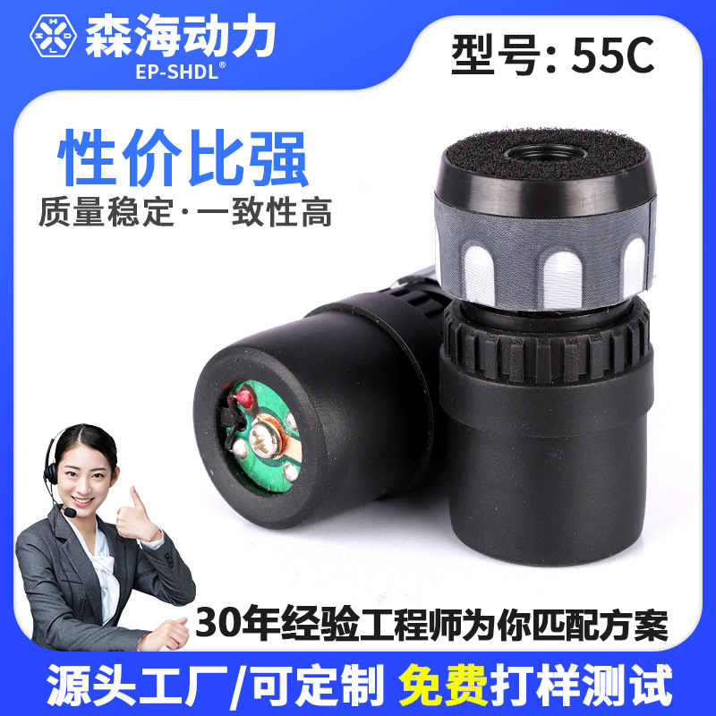 厂家直供 55C麦克风咪头 KTV配件动圈咪芯  专业唱歌音头人声饱满