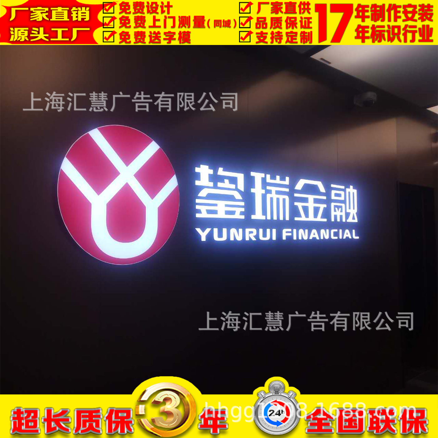 供应LED发光字、楼顶广告牌、铁皮字、楼顶点光源