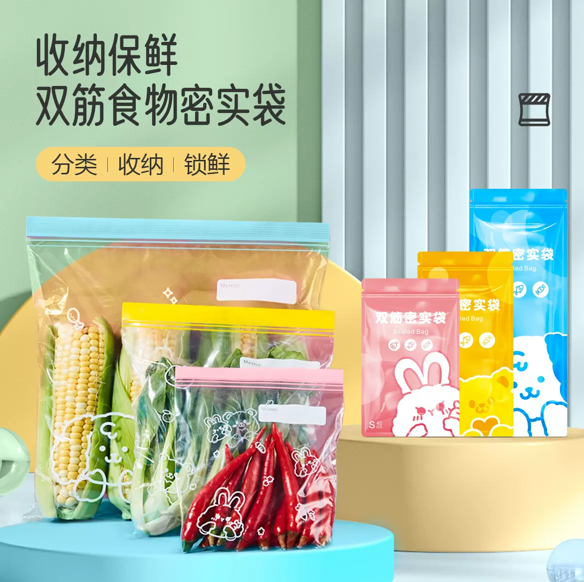 保鲜袋食品级家用密封袋子冰箱专用带封口塑自封袋厨房分装批发厂