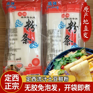 Gansu Dingxi Hot Pot Flus Flous Fresh Powder Bar в то же время, как впитывание порошковых ингредиентов для замачивания, острые горячие батончики