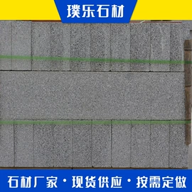 花岗岩