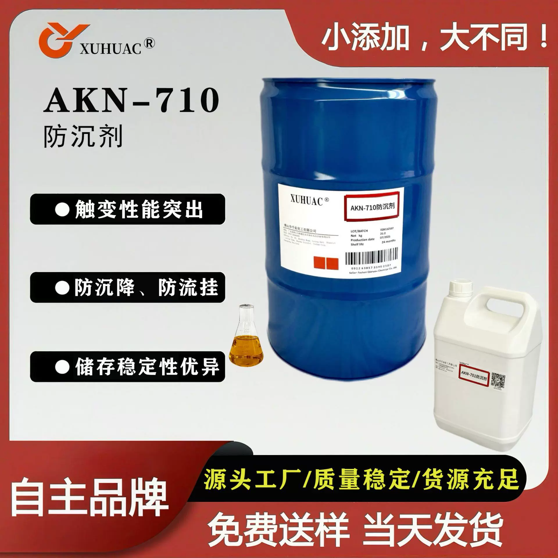 油性涂料油墨防沉剂 水性防流挂助剂 防沉性好油性触变剂定制厂家