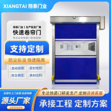 PVC快速卷帘门无尘车间保温电动卷帘门工厂自动感应门高速卷闸门