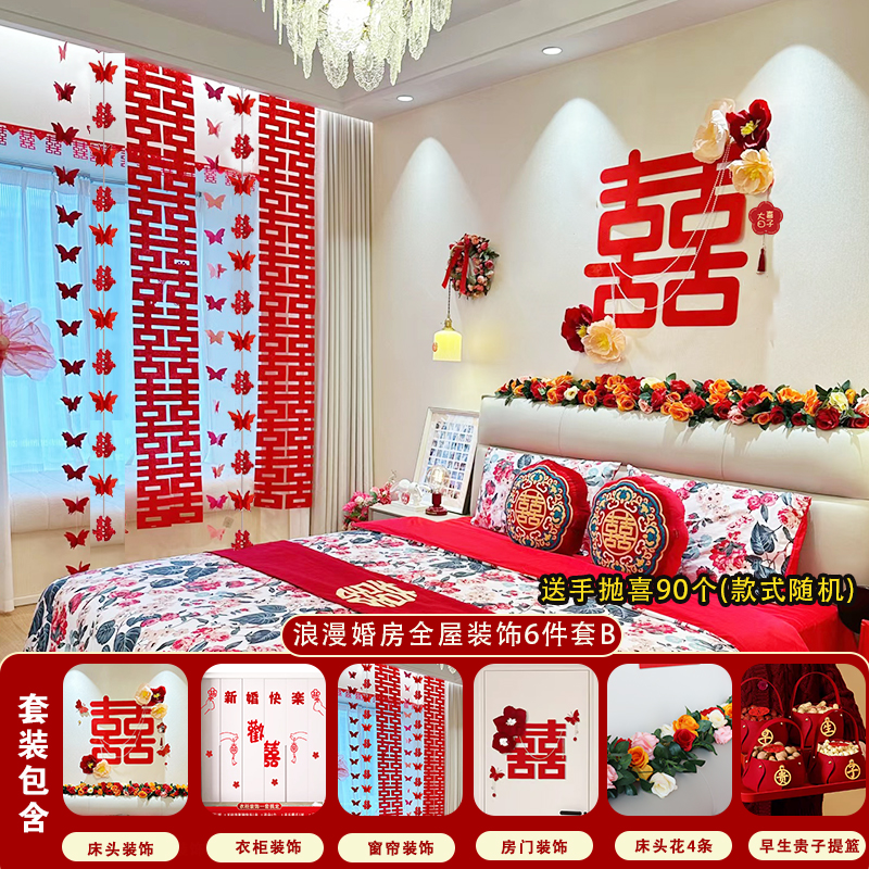 따뜻하고 로맨틱한_침실장식 6종세트B