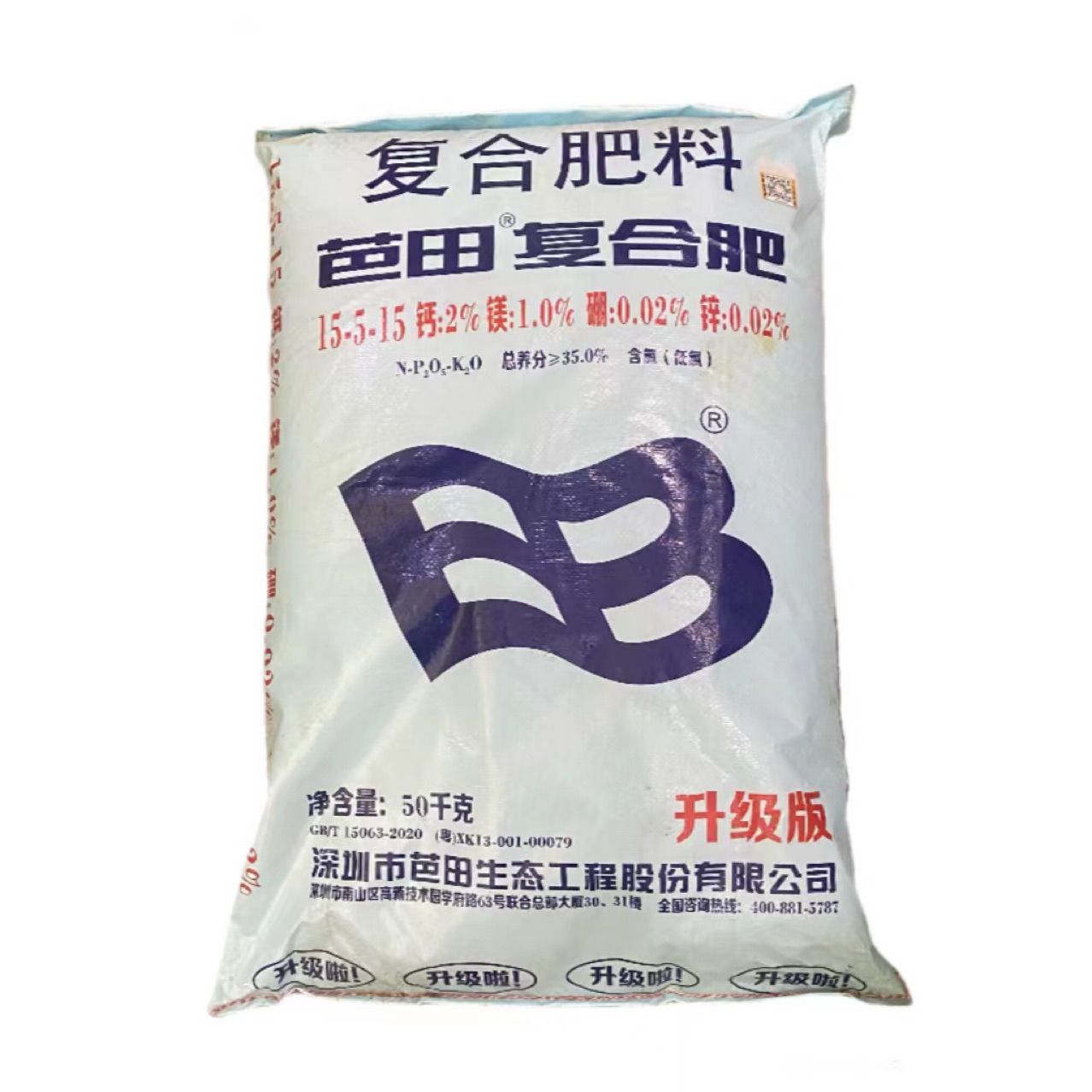 Patian compound fertilizer 15-5-15 nitrogen