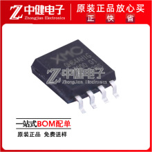 XM25QH32BHIG SOP-8 flash存储器芯片ic 32Mbit 武汉新芯原装现货