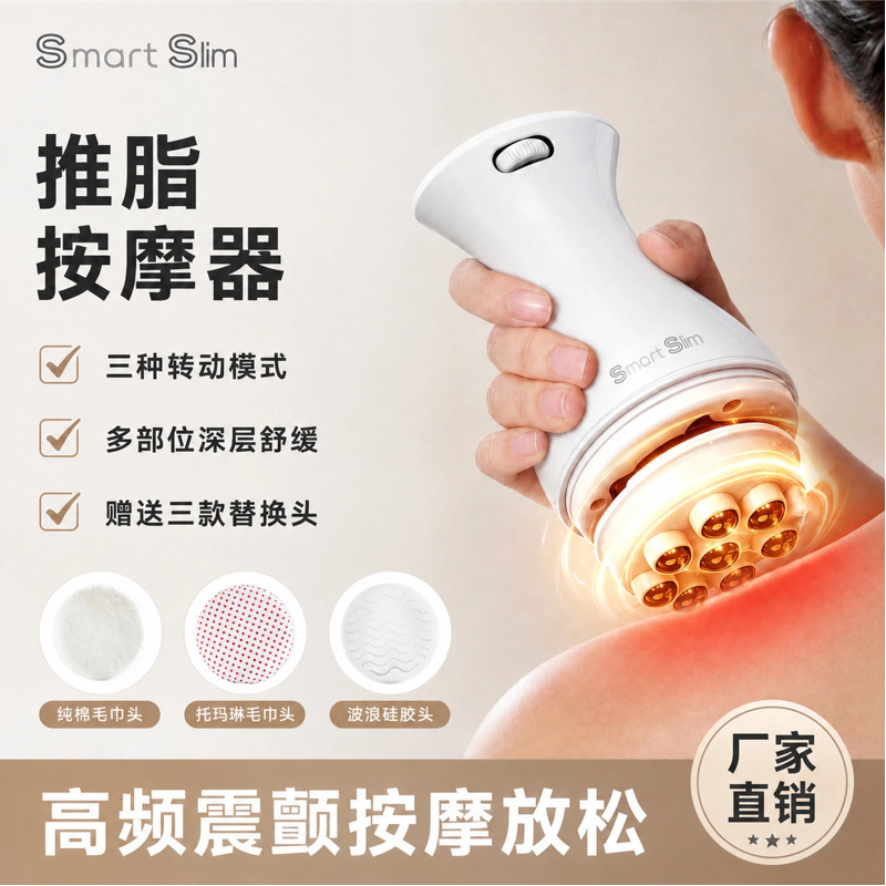Home-Use Wireless High-Frequency Rotating Vibration Handheld Fat-Pushing Massager, Full-Body Abdominal Kneading Electric Massager Home-Use Wireless High-Frequency Rotating Vibration Handheld Fat-Pushing Massager, Full-Body Abdominal Kneading Electric Massager