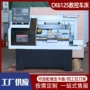 精密数控切削重型车床