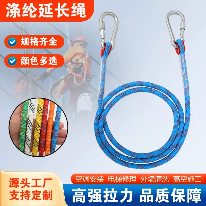 加长绳延长绳安全绳逃生救生绳吊绳空调安装绳单股挽索牛尾绳