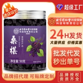 代用/养生茶;运动营养食品;其他药食同源