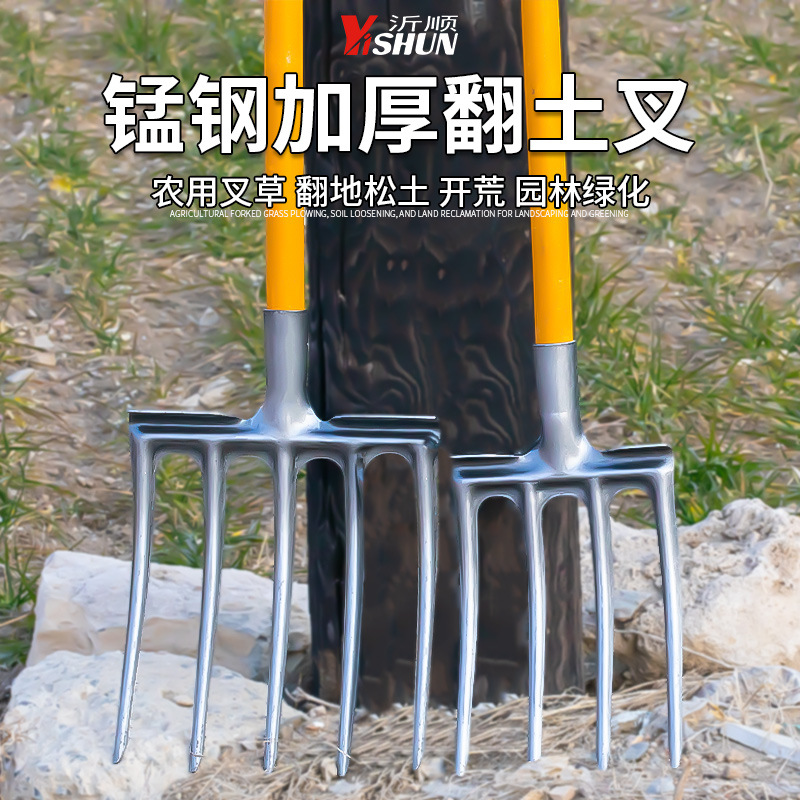 翻土钢叉农用翻地松土专用挖花生红薯翻四齿叉子挖地开荒工具杈子