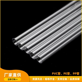 PC管;PVC管;亚克力管