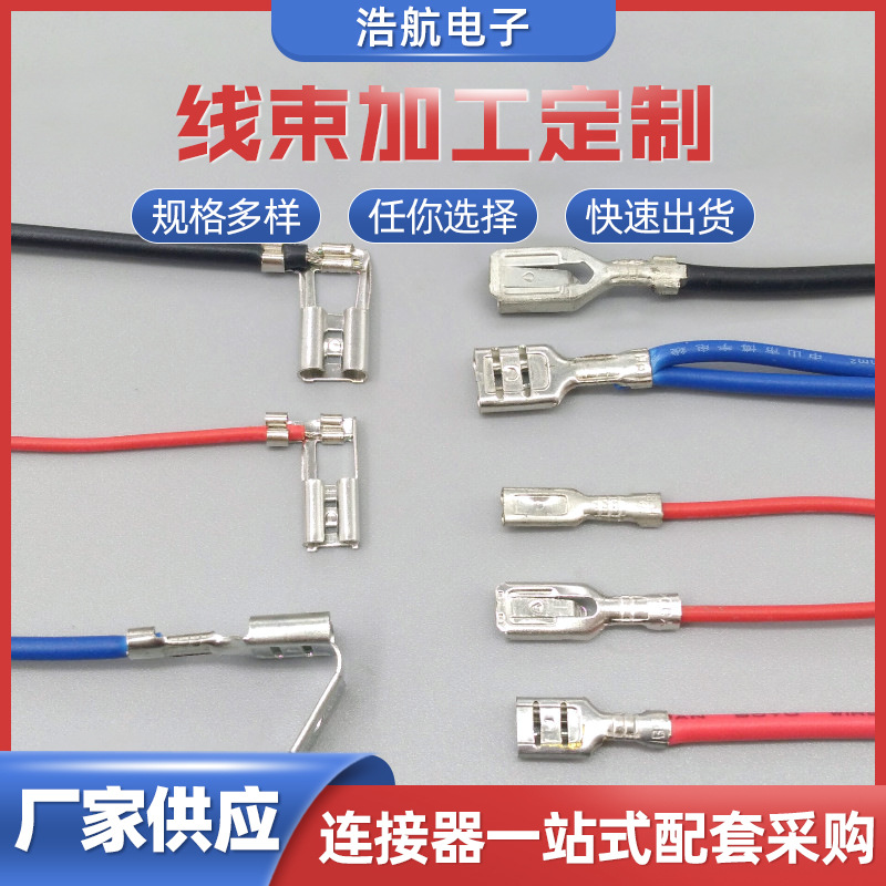 厂家供应250-187金属插簧端子连接线公母对接内部线束