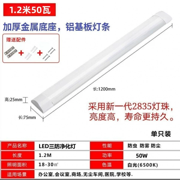 Thickened version + 120 cm 50W