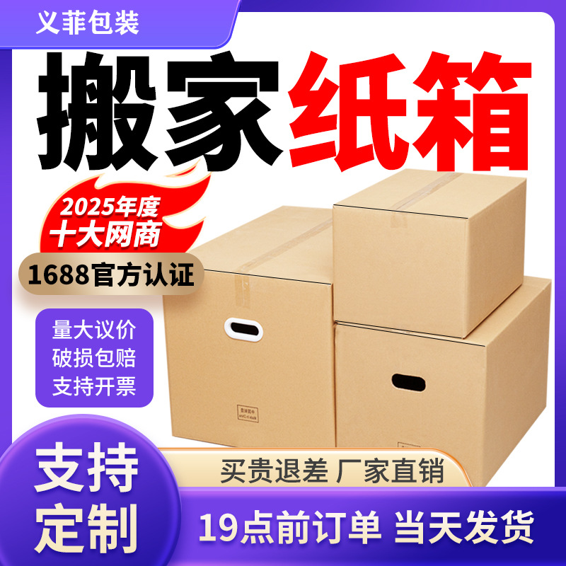 现货fba亚马逊超硬优牛纸箱打包箱瓦楞箱跨境物流纸箱搬家纸箱子