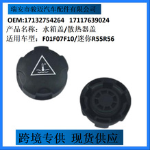 1306J5  17132754264 �m���F01F07F10/����R55R56 ˮ���w/ɢ����