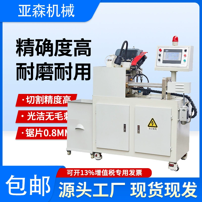 Asen механический полностью автоматический трубочный станок из нержавеющей стали тонкостенные трубы медная труба для резки высокой точности машина для резки алюминия