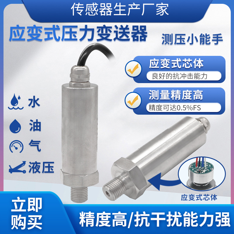 ¡PTL501ֱӦʽѹҺѹѹѹˮѹѹ