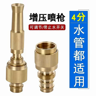 Household Integrated Pressure-Increasing Spray Gun with Adjustable Nozzle for Garden Irrigation and Car Washing, Compatible with 1/4 Inch Water Hose