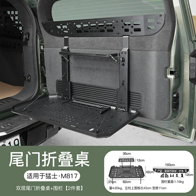 Suitable for Warrior M817 Tailgate Rack Trunk Expansion Storage Rack Aluminum Alloy Foldableing Table Modification Parts (Car table board) - warrior-m817-tailgate-folding-table-rear-window-storage-frame-2-sets