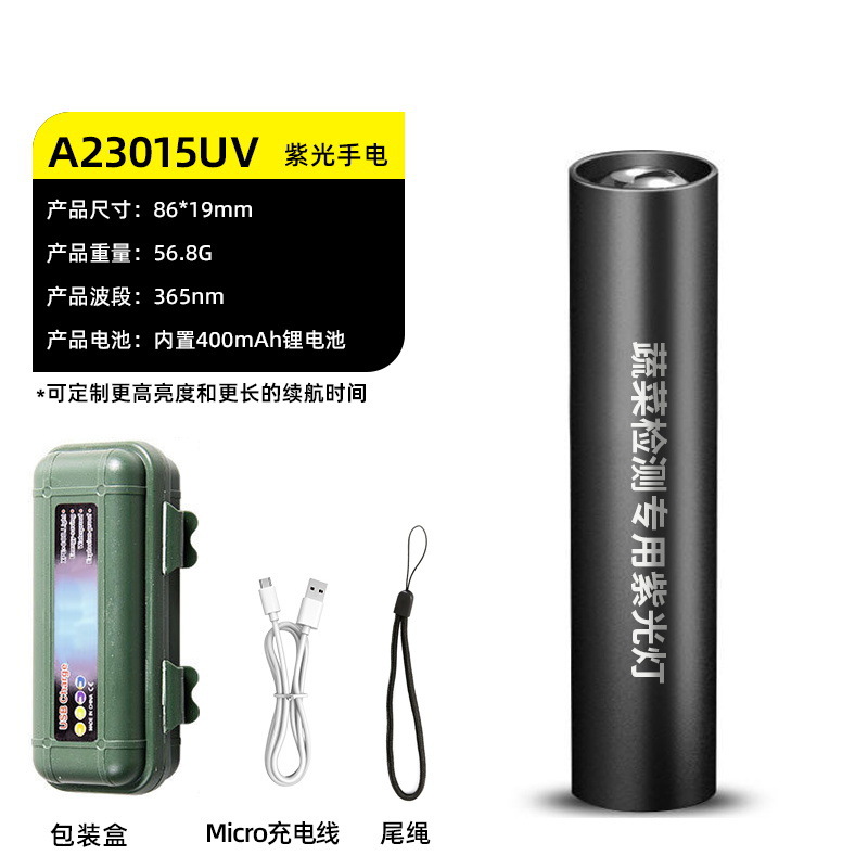 Fúngico aflatoxina, inspección de residuos de pesticidas de frutas y verduras, luz púrpura, tabaco y alcohol, identificación y detección contra la falsificación, linterna de luz púrpura
