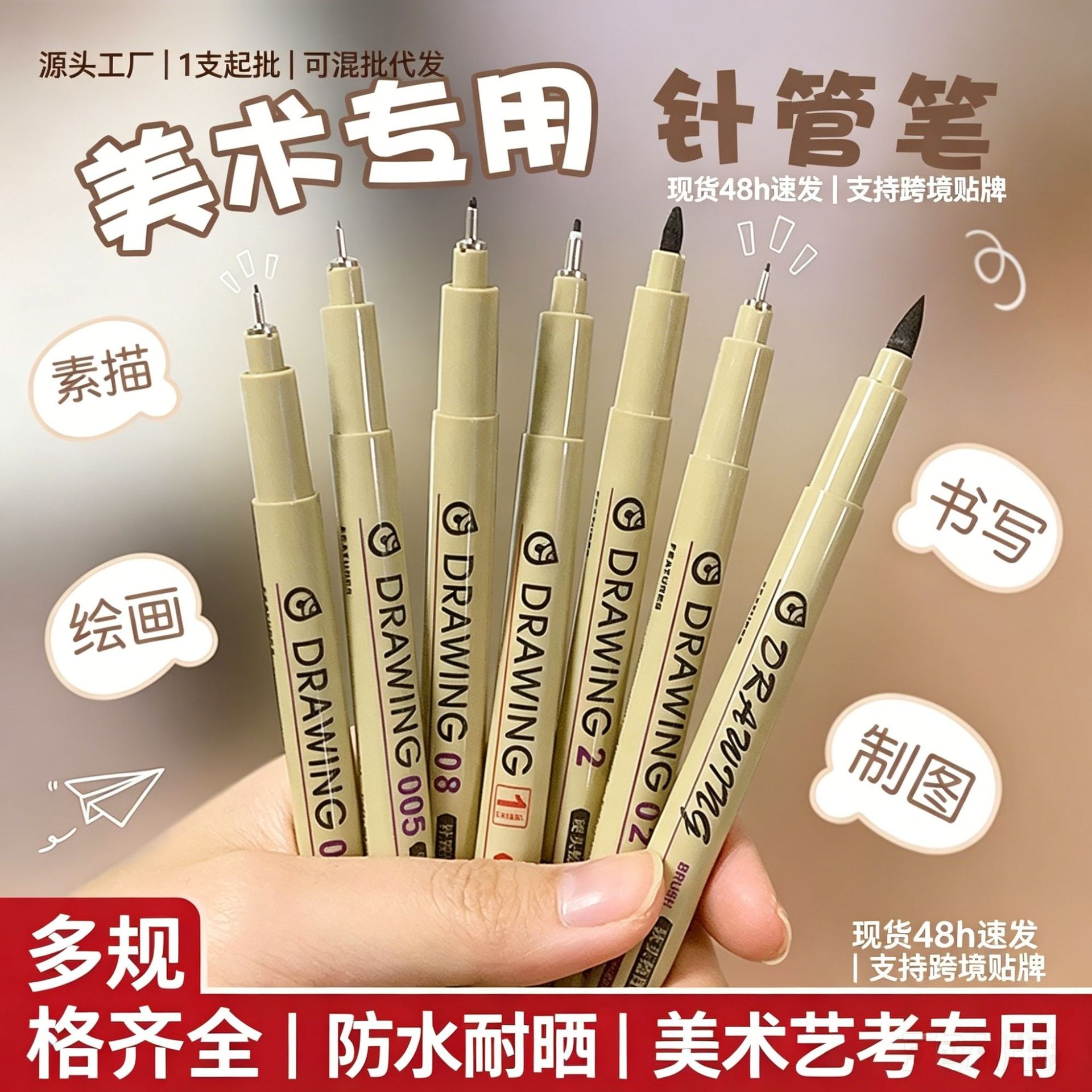 Lotto Art Needle Pen Drawing and Sketching Pen for Comics and Illustrations Factory Wholesale, Can Be Shipped Directly