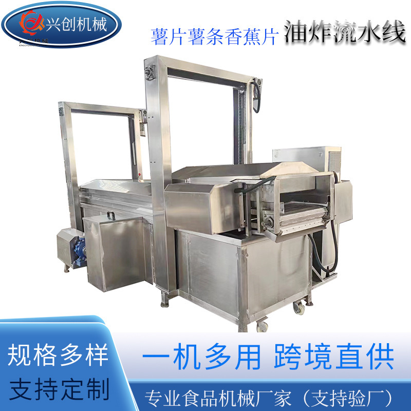 Large Potato Chips Fried Line Automatic Flip Egg Crisp Fried Equipment Fully Automatic Banana Chips Fried Production Line