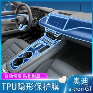 Suitable for 23 Audi e-tronGT interior film, navigation screen film, gear shift and air conditioning center console decorative film